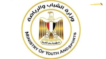 مئات الوظائف في انتظارك! وزارة الرياضة تعلن عن ملتقى توظيف مصر لشركات القطاع الخاص بنادي الترسانة. 1